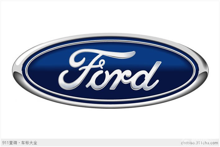  福特2015年在华销量破纪录 年零售销量超过110万 