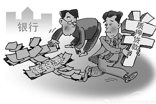  合格证迟到险成黑车 中消协约谈多家车企 