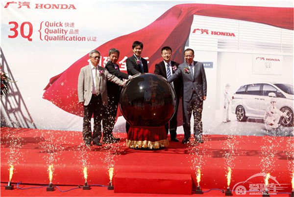  广汽本田售后服务模式再创新 全国首家“喜悦快修店”沈阳开业 