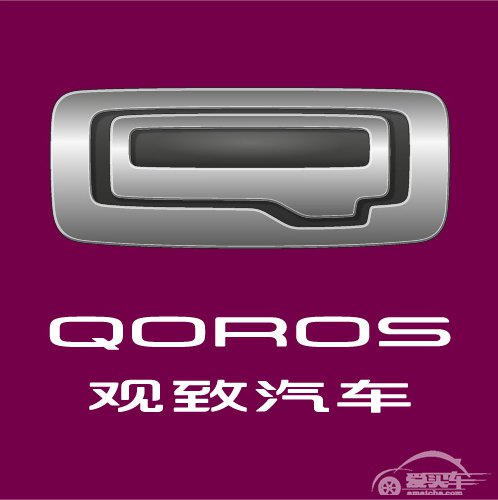 观致汽车宣布高层人事变动及新业务规划