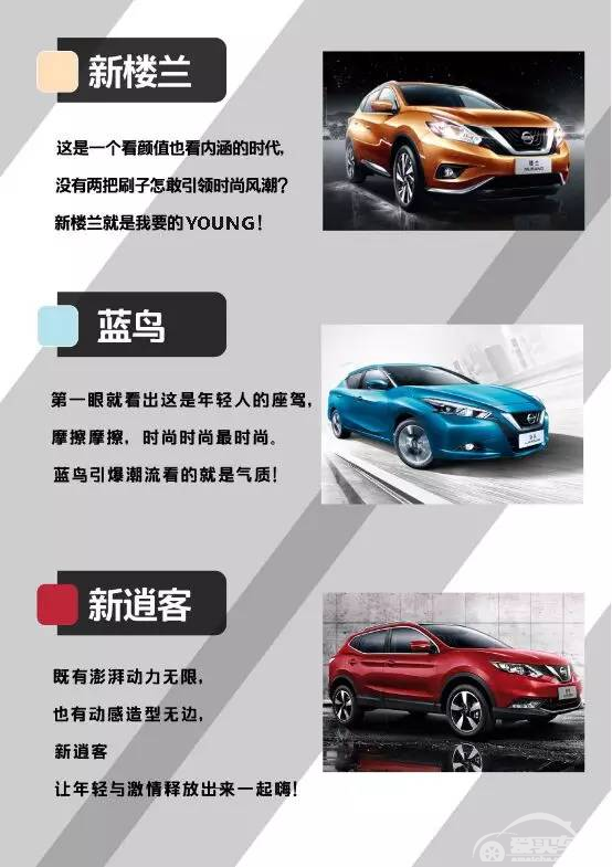 看得见的百万销量,东风日产在背后干了什么?