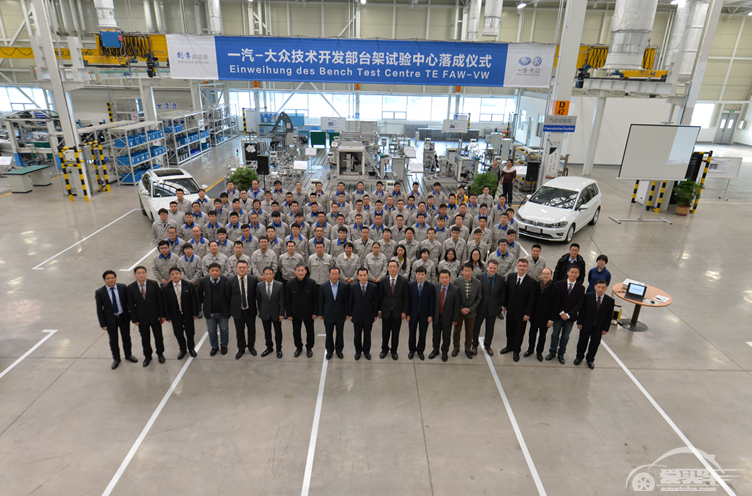 一汽-大众建成国内首个可系统开展豪华车车身认可的试验中心