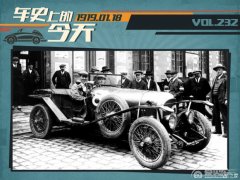  车史上的1月18日 宾利汽车公司成立 
