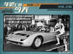  车史上的1月21日 兰博基尼推出Diablo 