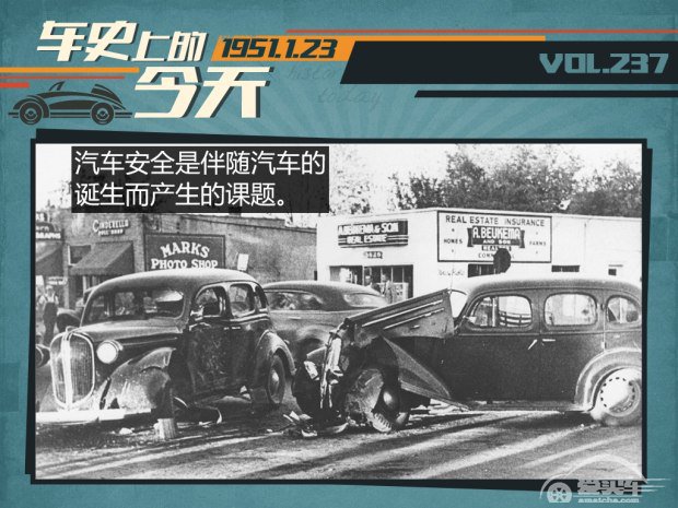 车史上的1月23日 奔驰安全车身诞生