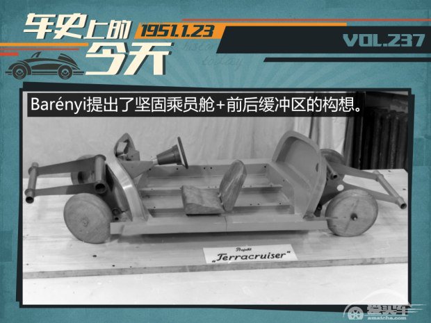 车史上的1月23日 奔驰安全车身诞生