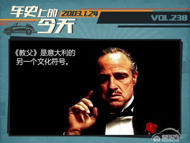 车史上的1月24日 意大利汽车教父逝世