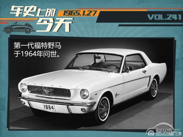 车史上的1月27日 野马Shelby GT350诞生