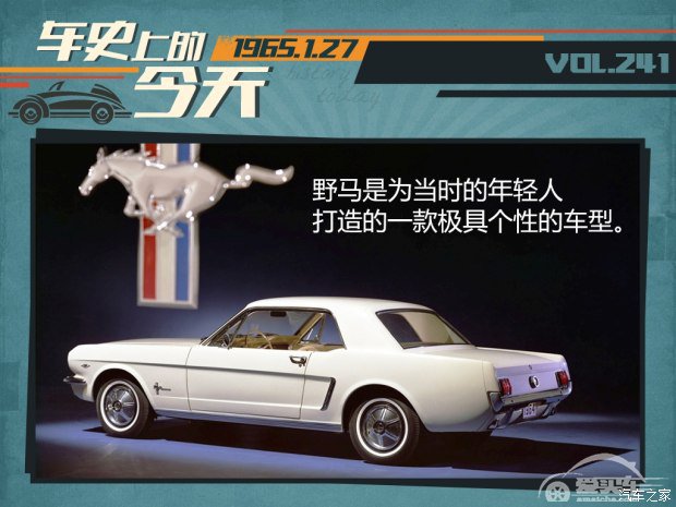 车史上的1月27日 野马Shelby GT350诞生