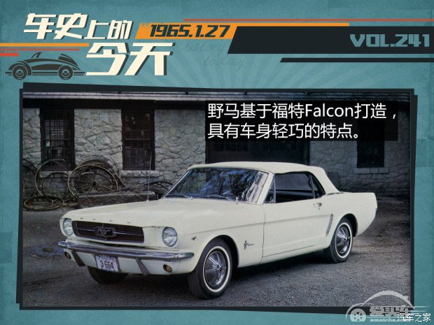 车史上的1月27日 野马Shelby GT350诞生