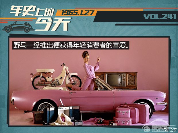 车史上的1月27日 野马Shelby GT350诞生