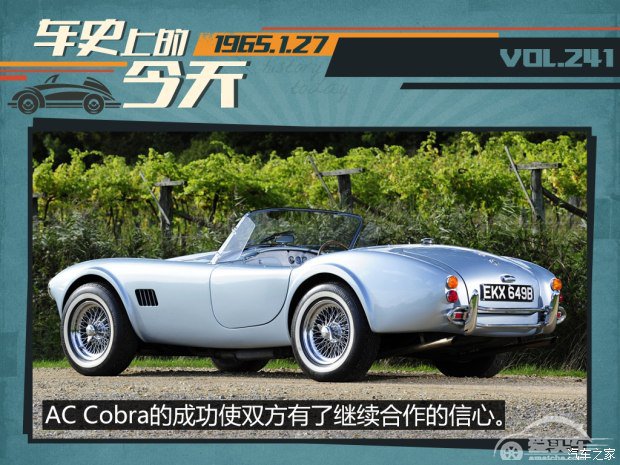 车史上的1月27日 野马Shelby GT350诞生