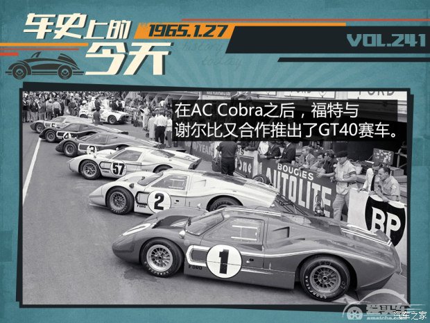 车史上的1月27日 野马Shelby GT350诞生