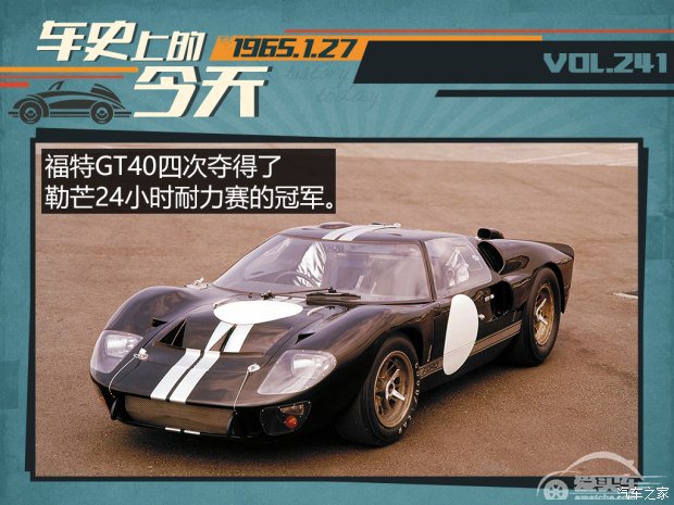 车史上的1月27日 野马Shelby GT350诞生