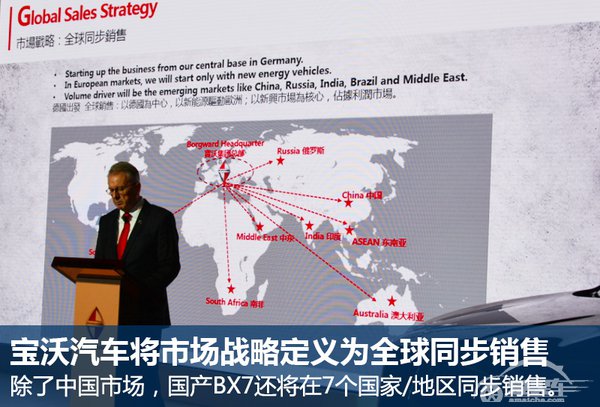 宝沃SUV四月国产 销往德国等7国家/地区