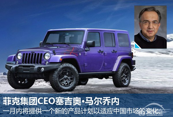 广汽菲克将公布未来新战略 涉及多款SUV