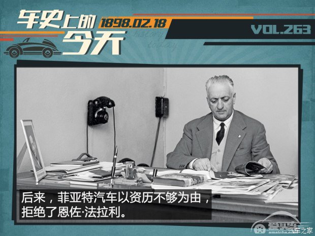 车史上的2月18日 恩佐·法拉利诞辰