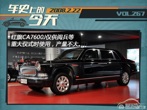 车史上的2月22日 国产V12发动机诞生