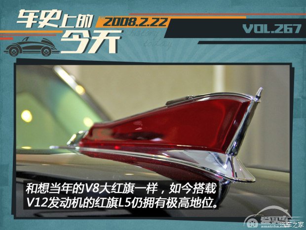 车史上的2月22日 国产V12发动机诞生