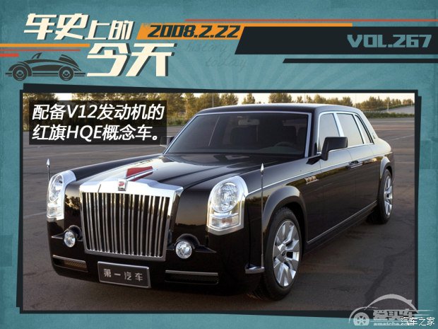 车史上的2月22日 国产V12发动机诞生