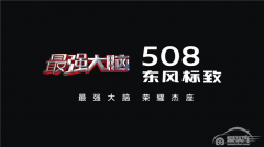  “绝对音速”荣登杰座 《最强大脑》惊现“听风者” 