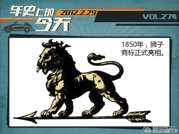 车史上的2月29日 通用与标致雪铁龙结盟