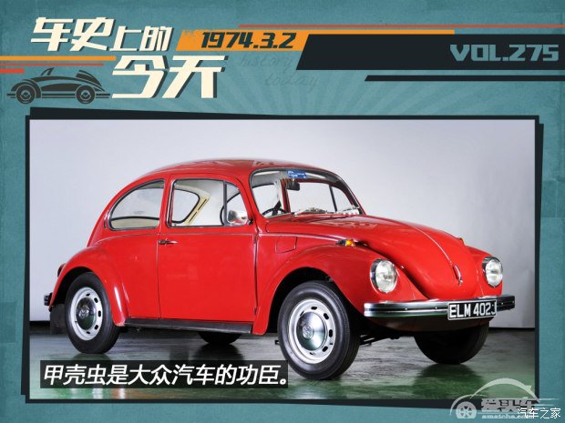 车史上的3月2日 大众推出第一代高尔夫