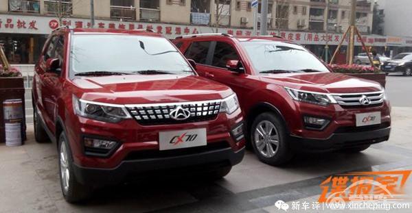 定位7座SUV 长安商用首款SUV--长安CX70正式下线