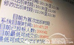  上海车牌竞拍人数创纪录，中标率仅3.8% 