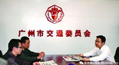  广州交委：外地车错峰出行方案已制定 施行前会召开听证会 