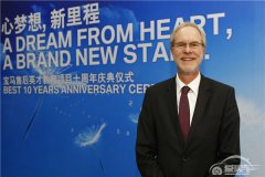  BMW售后英才教育项目十周年庆典 