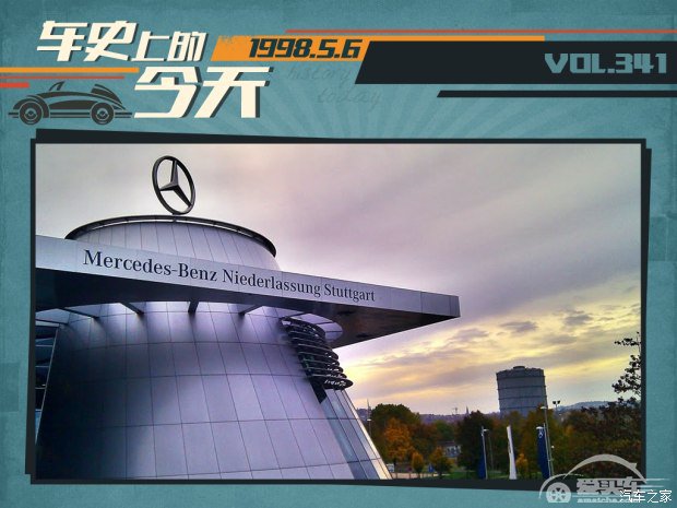 车史上的5月6日 戴姆勒与克莱斯勒合并
