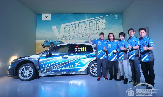 韩寒新座驾 全球首款SUBARU XV拉力赛车亮相