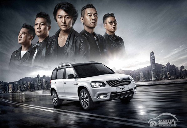 酷味儿十足 斯柯达Yeti的硬汉style