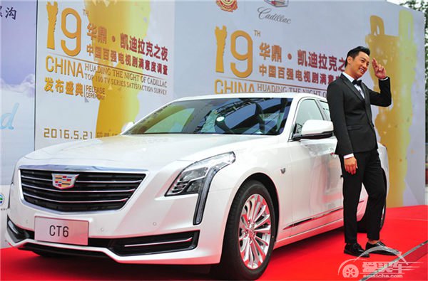 “第19届华鼎奖·凯迪拉克之夜” 暨中国百强电视剧满意度调查 发布盛典隆重举行