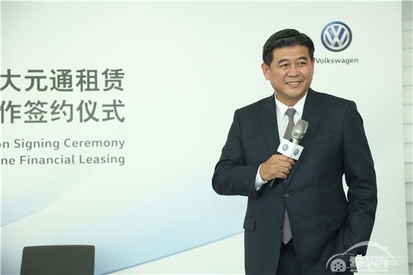 大众进口汽车与浙江中大元通融资租赁有限公司达成战略合作