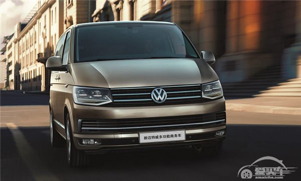 大众进口汽车商旅车第六代T系列车型荣耀上市