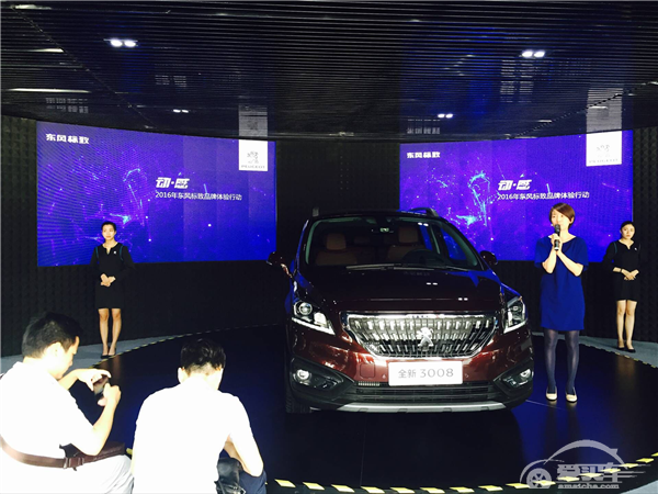 再掀体验热潮 2016年东风标致“动·感”品牌体验行动耀动羊城