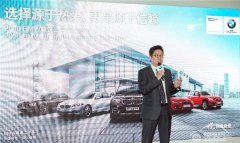  近300辆BMW齐聚朝阳公园 2016 BMW尊选二手车鉴赏日北区首站开幕 