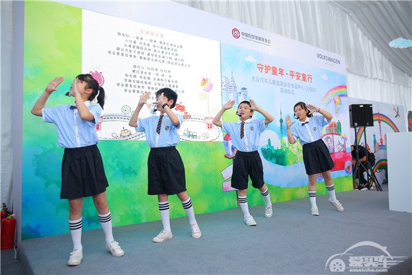 “守护童年·平安童行” 大众汽车儿童道路安全体验中心在沪正式启动