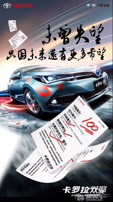 卡罗拉双擎——我给满分，不怕它骄傲！