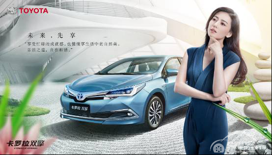 卡罗拉双擎——我给满分，不怕它骄傲！