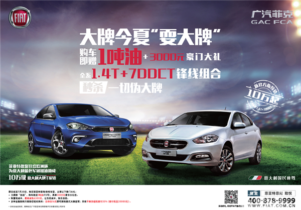 羡慕球场酣畅？何不选辆欧系钢炮燃情一“夏”