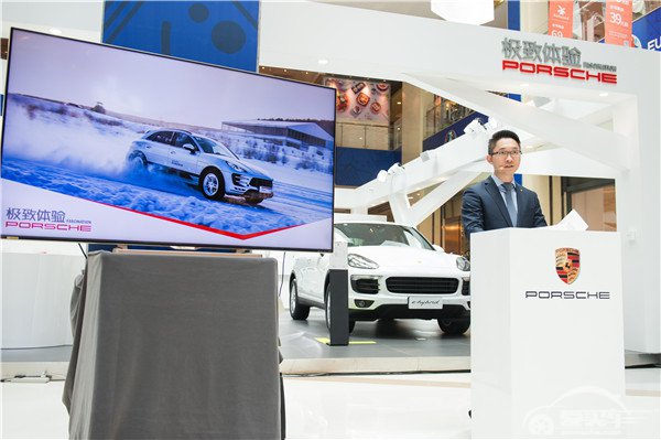 2016保时捷极致体验首次登陆贵阳
