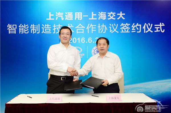 上汽通用汽车与上海交通大学开启智能制造战略合作
