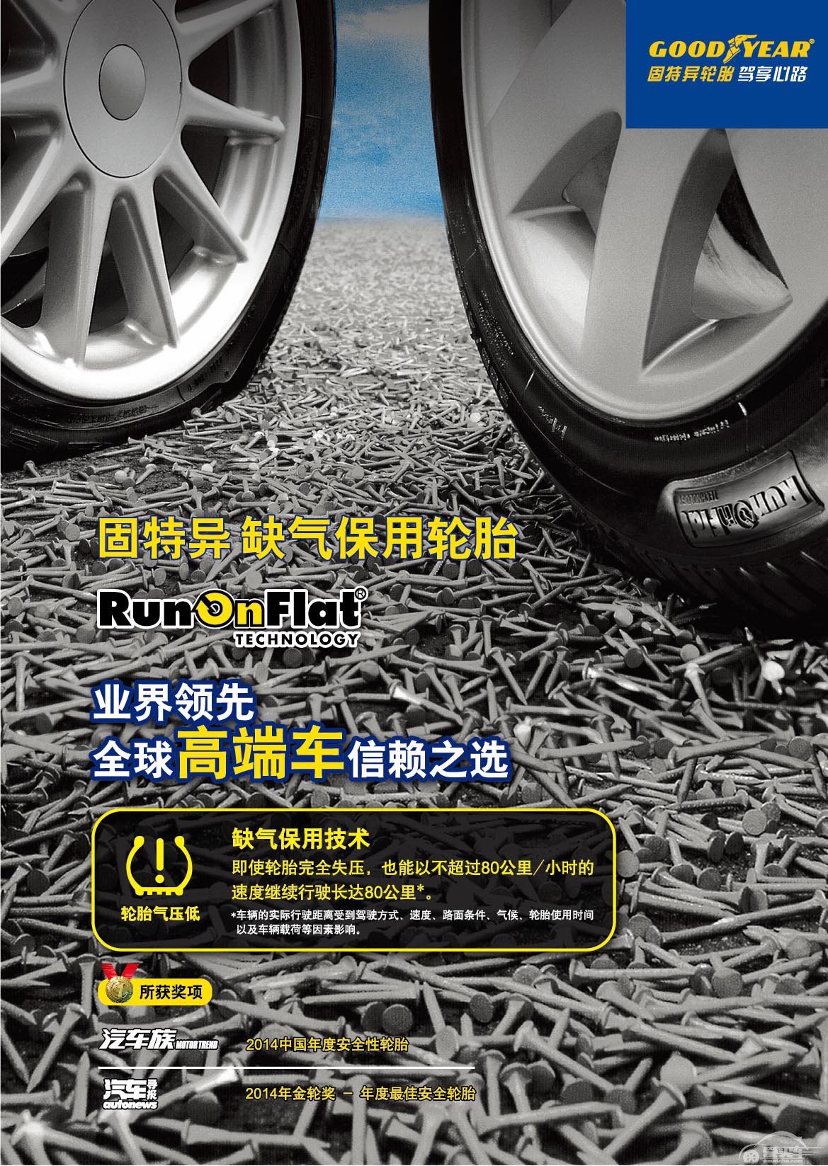 深度揭秘轮胎质控 探访固特异大连工厂