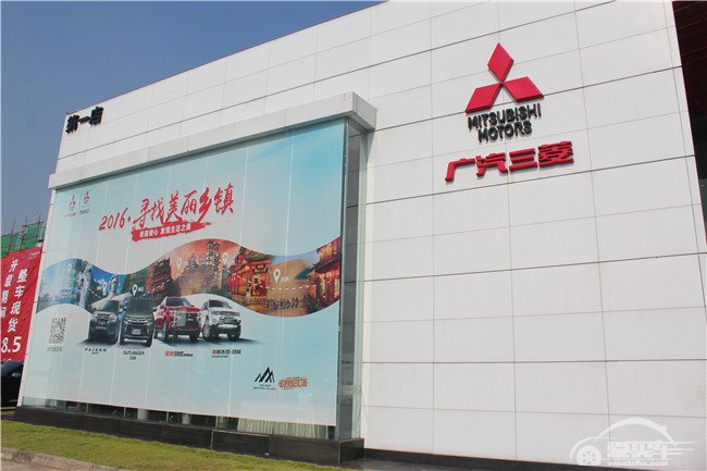 广汽三菱“2016·寻找美丽乡镇”活动热火启动