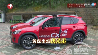 《极限挑战》第二季完美收官 长安马自达Mazda CX-5人气飙升