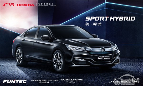 新雅阁（Accord）混动版百公里油耗最低仅4.2L