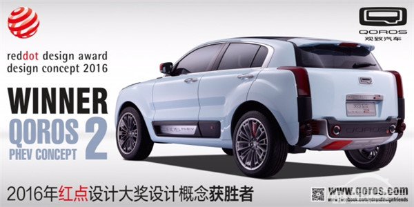 再度荣获红点设计大奖